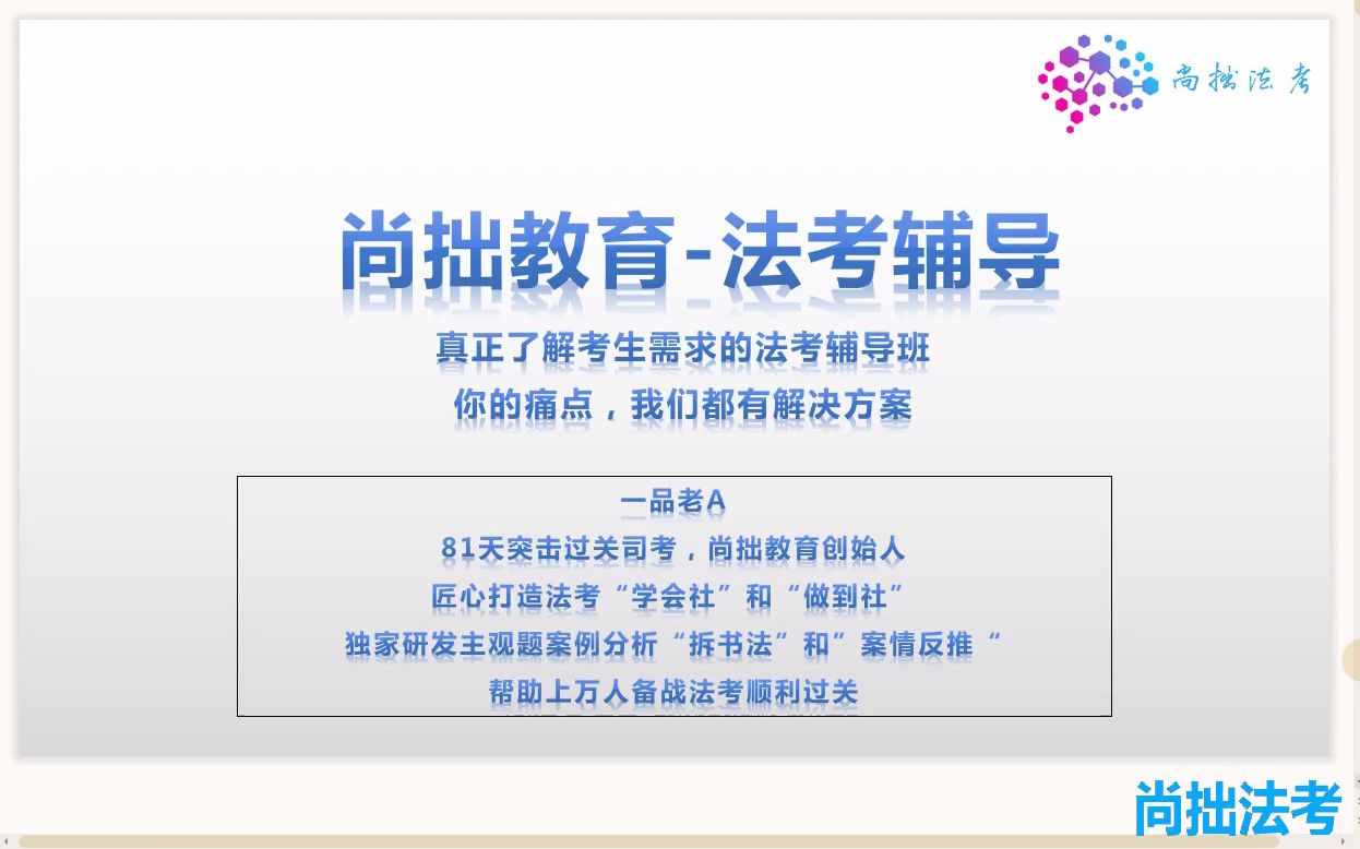 22年法考大纲新增及必考点提醒!新出必考是法考不变的铁律!哔哩哔哩bilibili