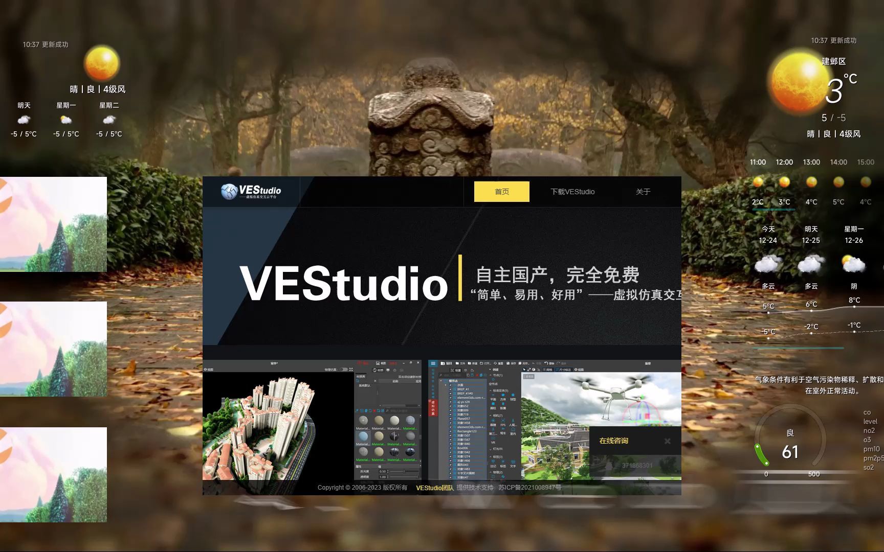 国产完全自主免费虚拟仿真交互平台VEStudio4.4更新哔哩哔哩bilibili