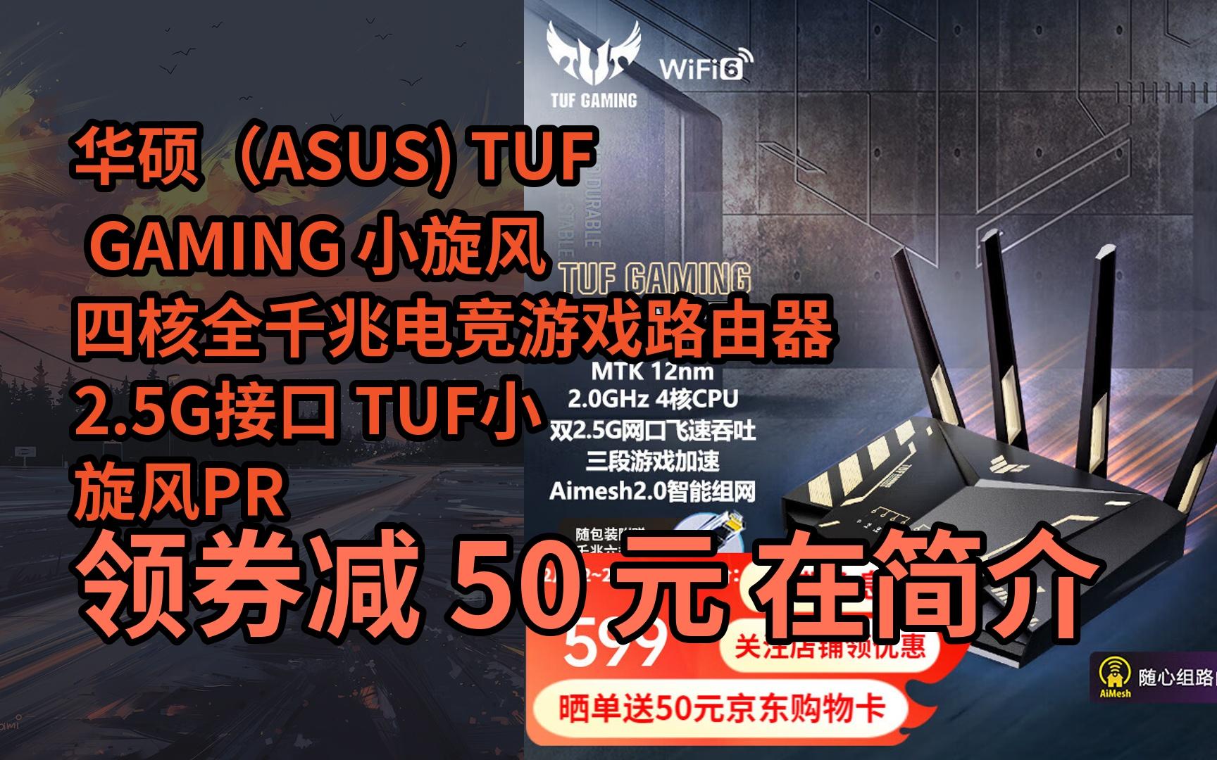 5g接口 tuf小旋風pro