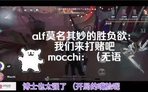 Download Video: alf：博士好爽！我就是为了这一刻才成为屠夫的～mocchi：呵呵【熟肉切片】