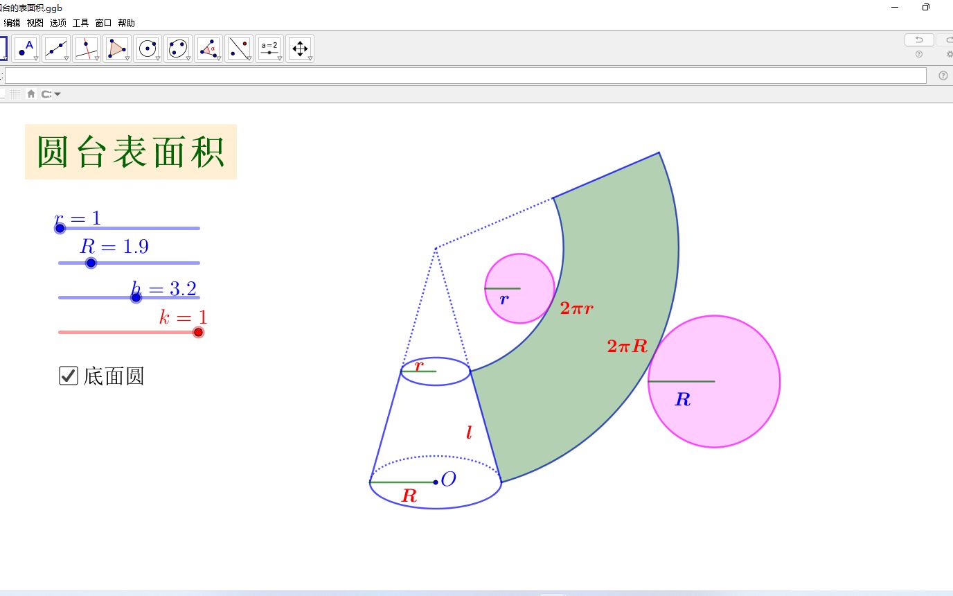 圆台画法步骤图片图片