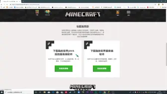 【DDA】手把手教你开服 Minecraft我的世界 官方服务端开服教程