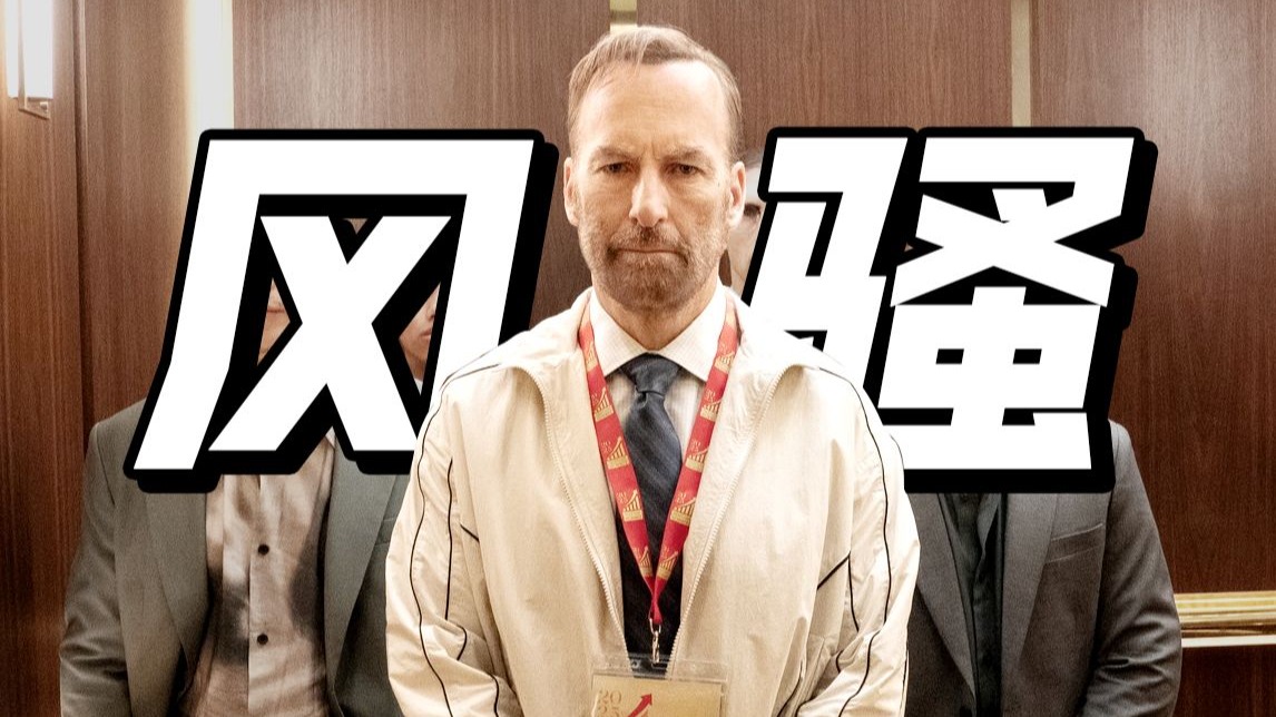 【小人物2】风骚律师暴躁乱杀，就因为有人动了她女儿的帽子！