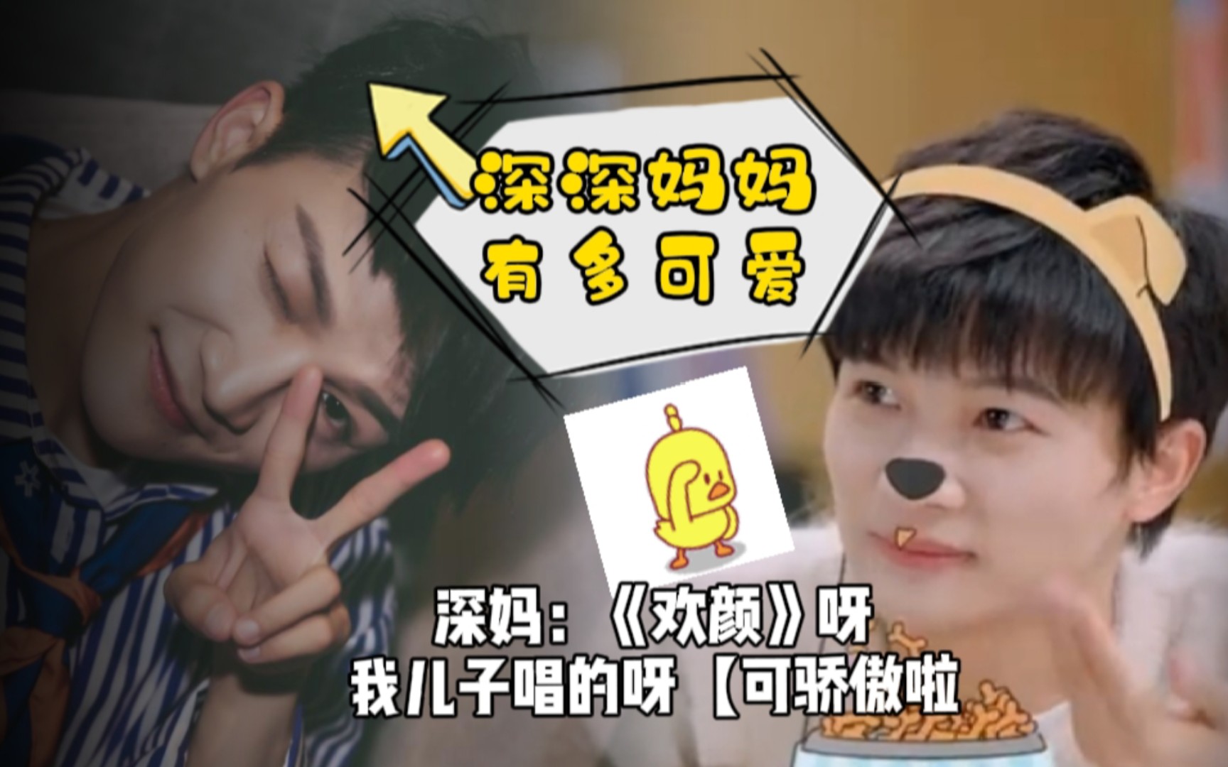 【周深】深深妈妈有多可爱( 611670-16)一家人都可可爱爱79