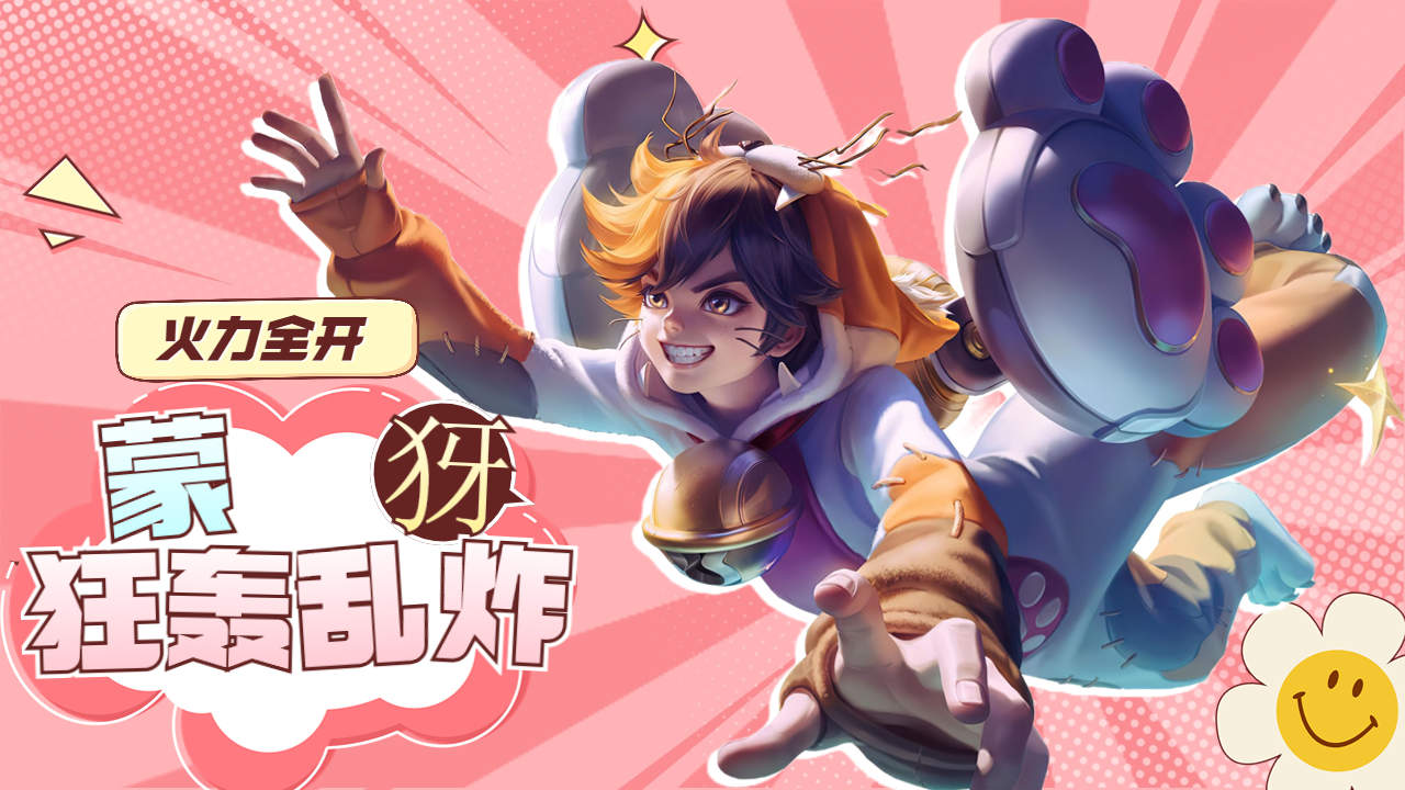 王者荣耀:站桩天花板蒙犽,火力全开狂轰火线乱炸一通!