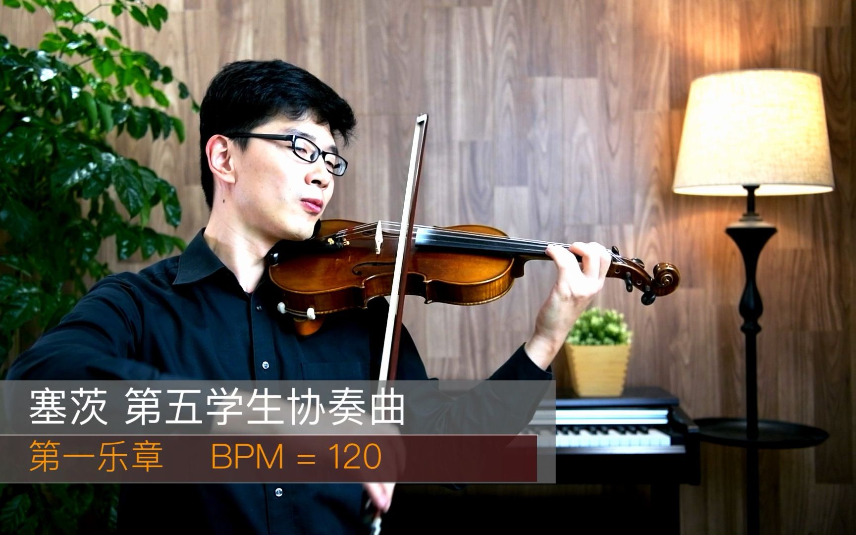 [图]【考级示范】塞茨 D大调第五学生协奏曲第一乐章 Seitz Op.22 第五协奏曲 上音央院音协考级