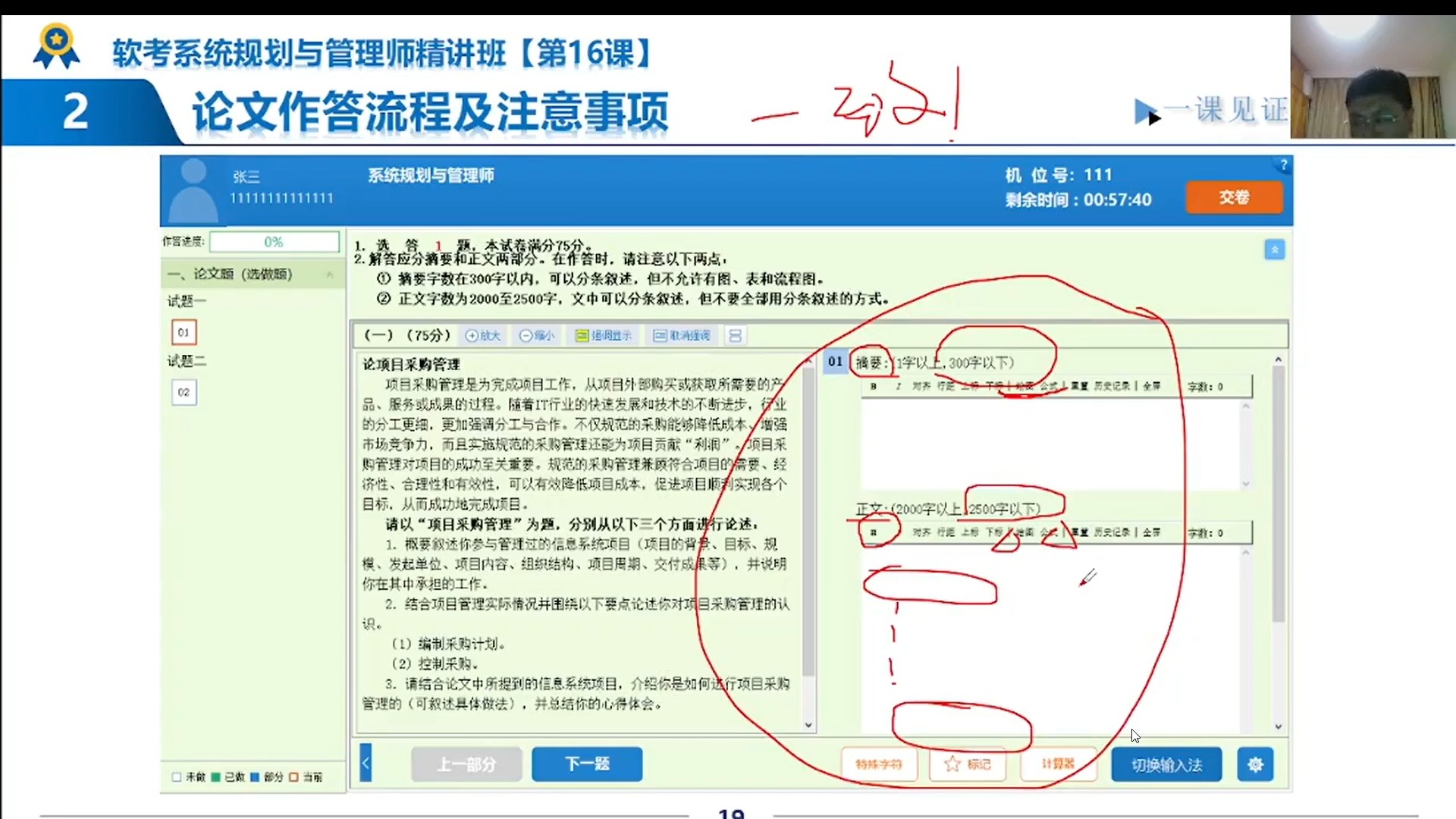 论文冲刺指导3哔哩哔哩bilibili