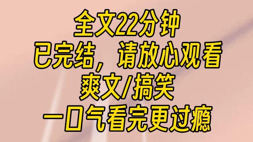 [图]【完结文】医生拿着鉴定结果出来的刹那，很多人都立刻举起了手机。爸爸一字一句地念出了鉴定结果：不支持二者生物学父女关系。此话一出，全场轰然。