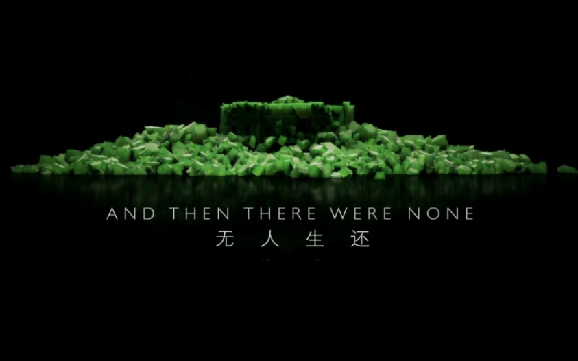 [图]【阿加莎·克里斯蒂|无人生还|BBC15年版|燃向剪辑】And then there were none