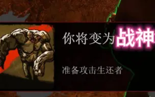 Download Video: 《1v7战神克》