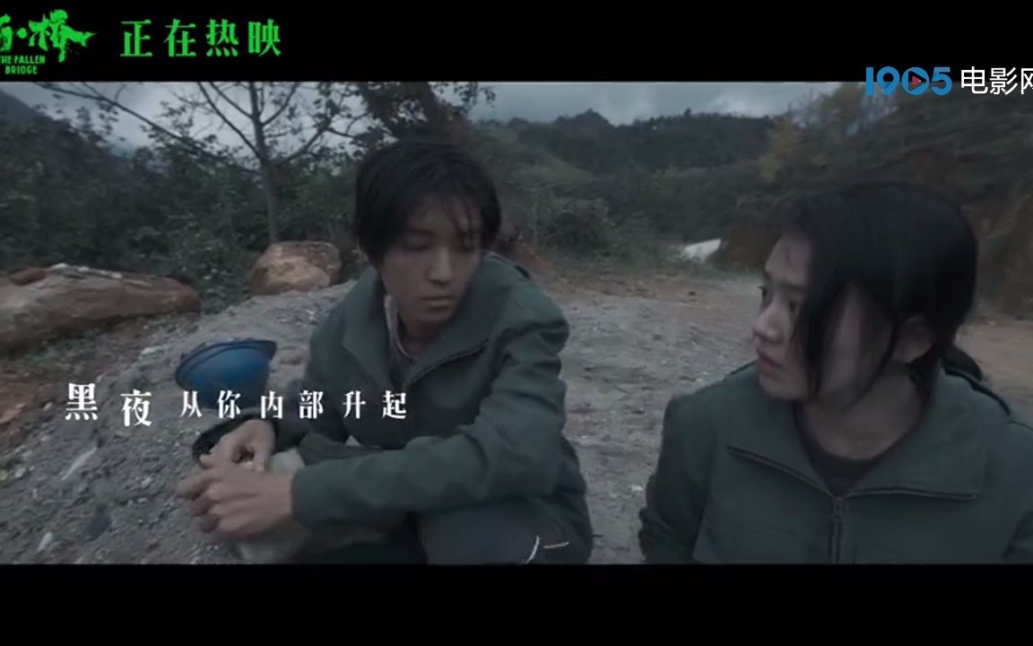 [图]MV｜《断·桥》发布片尾主题曲《黑夜的献诗》王俊凯莫西子诗方言合唱太戳泪