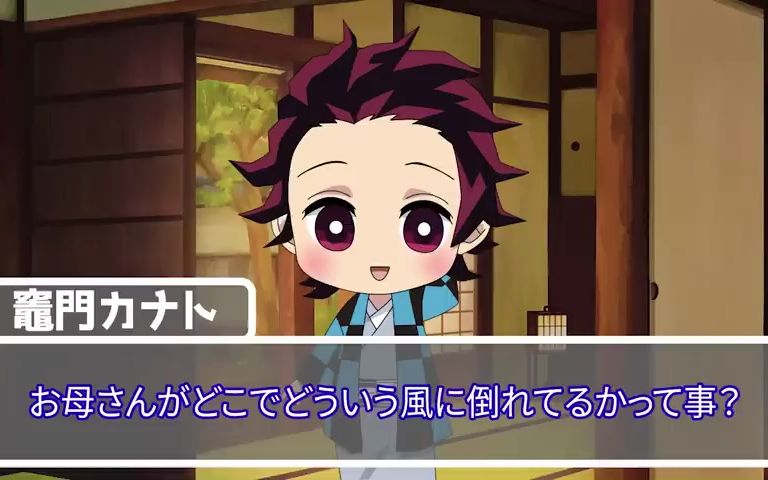 日语生肉【鬼灭之刃】香奈乎妈妈重伤紧急送医,担心的炭治郎和孩子们