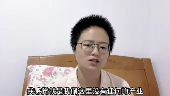 Download Video: 女博主为了治疗抑郁症回农村修养，以亲身经历告诉年轻人，没事别回农村，相信我。