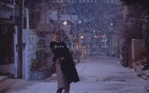 Video herunterladen: 【镜头美学·顶级氛围感】“雪景，雨天，牵手，拥抱，亲吻，每一帧都是心动。”池昌旭的浪漫宇宙·CP群像｜要来跟浪漫匠人谈恋爱吗 💕