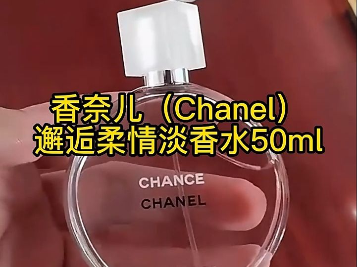 香奈儿(Chanel)邂逅柔情淡香水50ml(礼盒装)粉邂逅 送女生老婆!哔哩哔哩bilibili