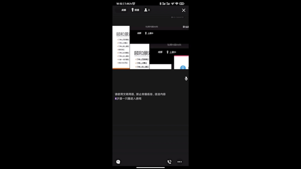 QQ群课堂相关功能介绍使用哔哩哔哩bilibili