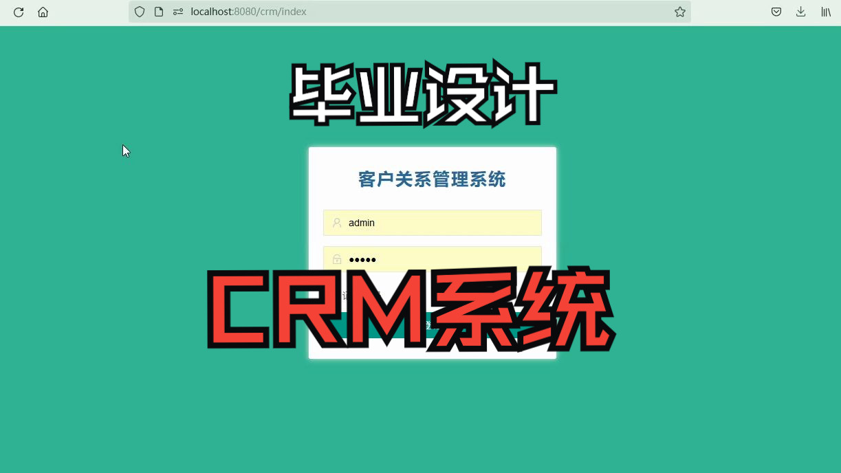 SpringBoot客户关系管理系统,Java毕设源码CRM系统哔哩哔哩bilibili