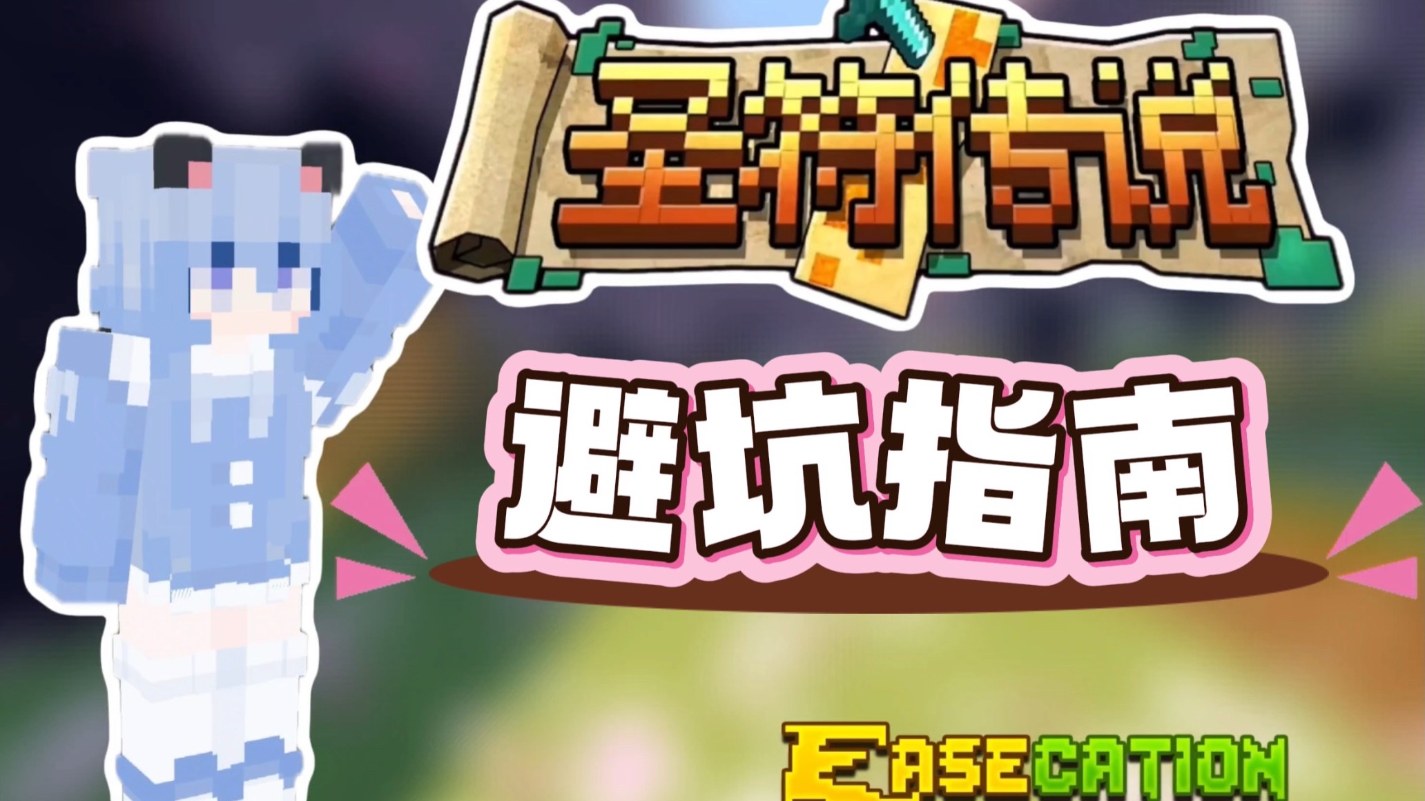【圣符传说】⚡全圣符最详细的避坑指南!⚡这些坑你都踩过吗awa