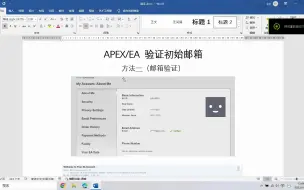 Download Video: APEX/EA如何验证初始邮箱，最详细最准确教程在这里