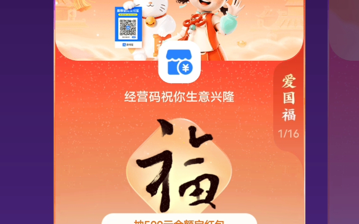 集齐五福哔哩哔哩bilibili