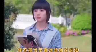 Download Video: 【旋风少女】怪不得我妈说我疯人看癫剧，小时候这还不迷死我