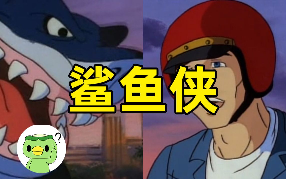 这两部30年前的动画竟然有联动