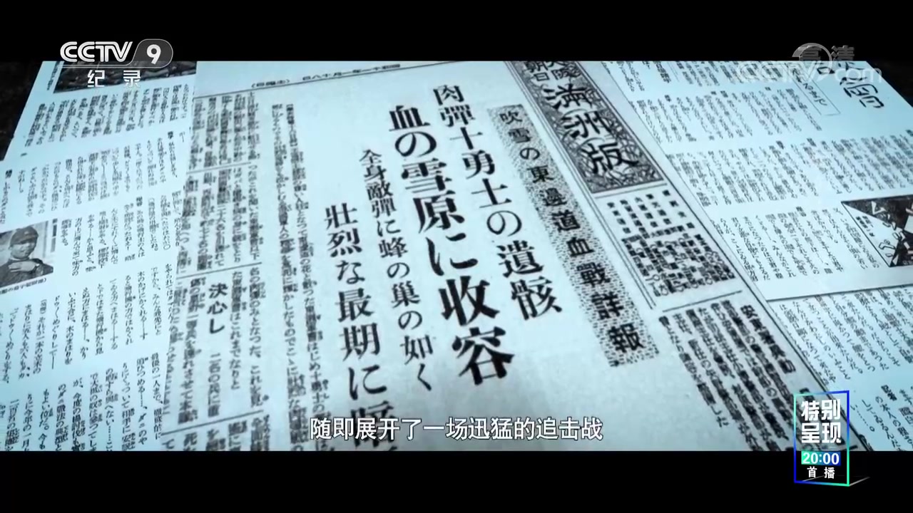 [图]《他们与天地永存》第三集 将军一去