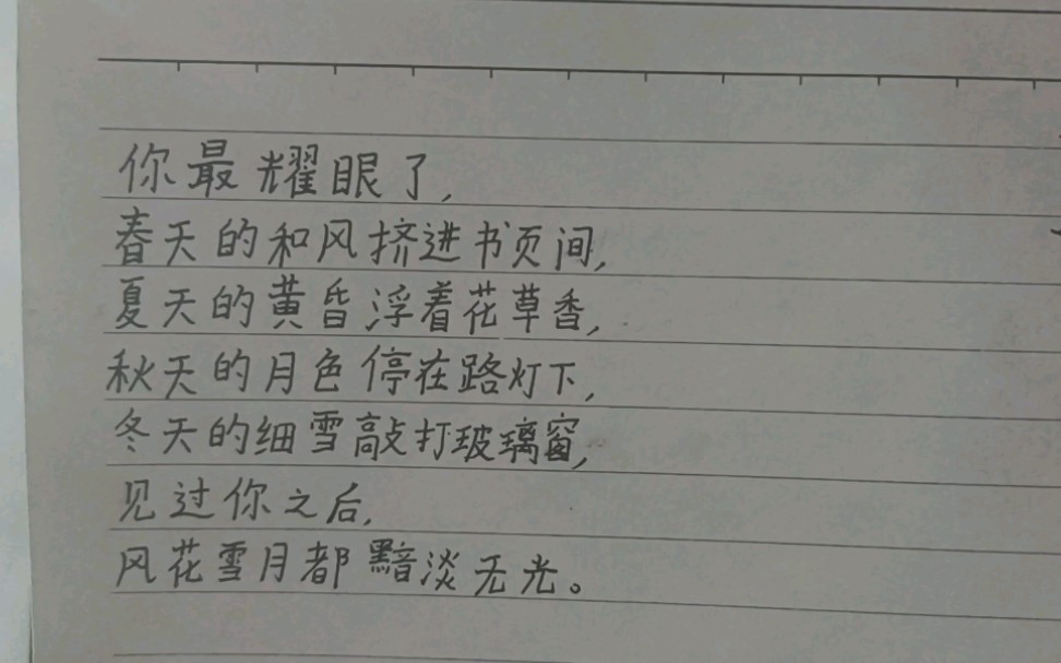 [图]［study with me］高一寒假学习第三天打卡（你最耀眼了）