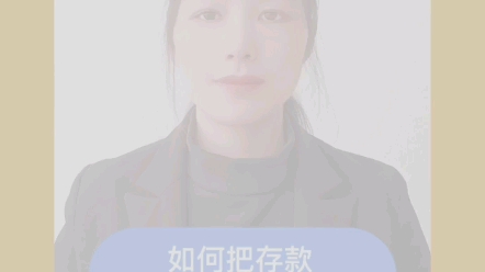 如何把存款转去渣打银行账户哔哩哔哩bilibili