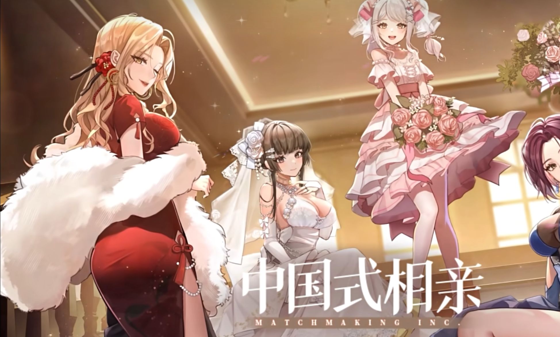 《中国式相亲》steam新品节demo试玩no.