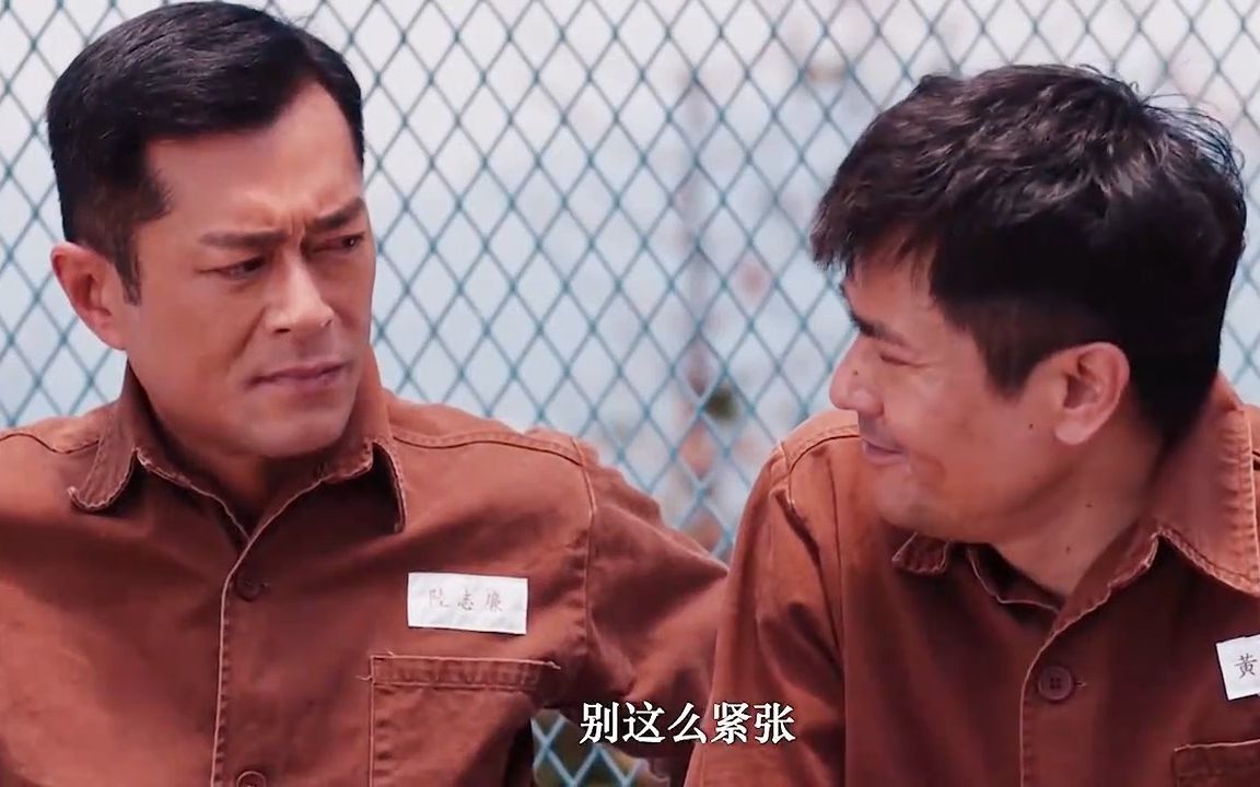 反贪风暴:古天乐深入监狱内部卧底,为接近富家子弟被人捅伤