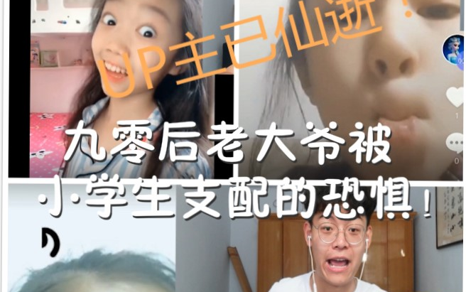 【JR粉丝前来应战】拔剑吧敌台抖音的小学生们!!哔哩哔哩bilibili