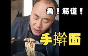 Download Video: 【这几天，都吃面哈哈】东北沧海大哥爱吃手擀面（50分钟）