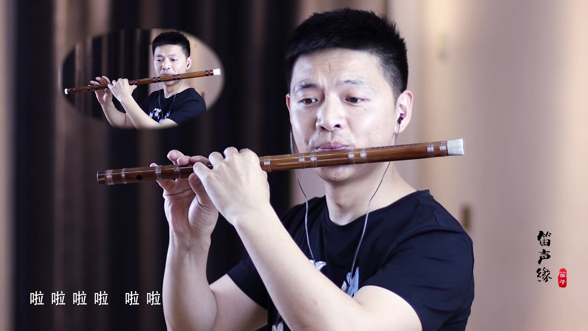 【笛子】一个点歌的人点了一首点歌的人送给点歌的人