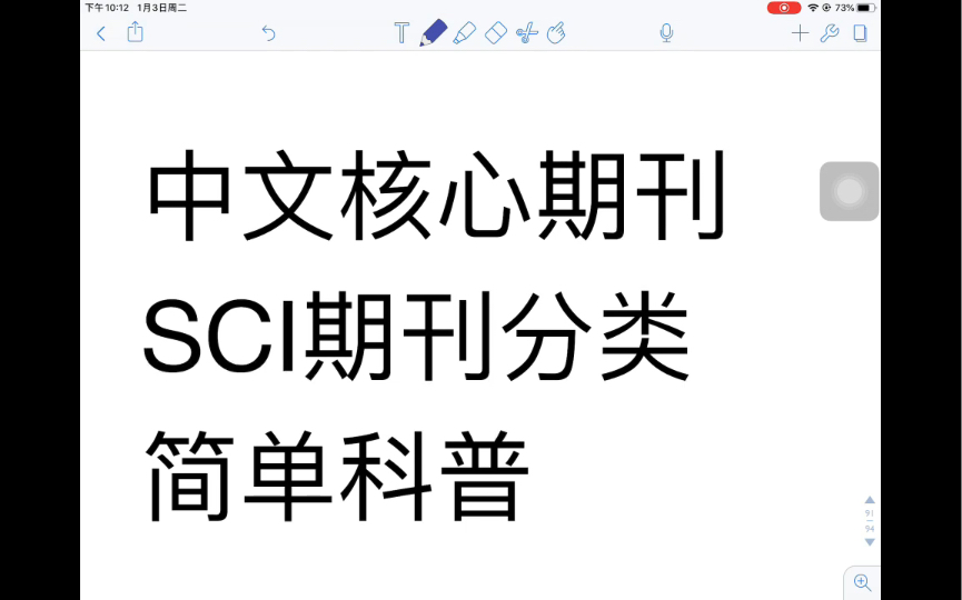 [图]中文核心期刊和SCI分类的简单介绍