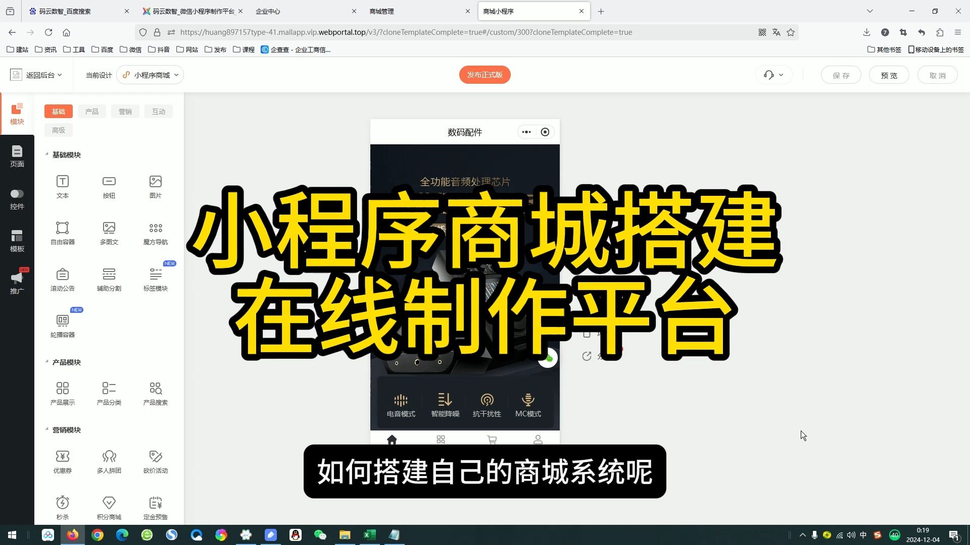 网上商城小程序怎么制作哔哩哔哩bilibili