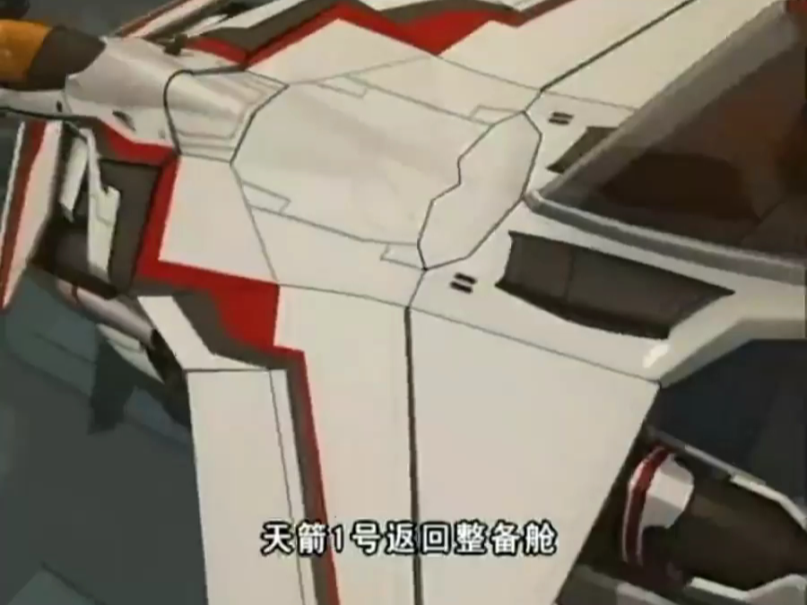 太空历险记(26一10)