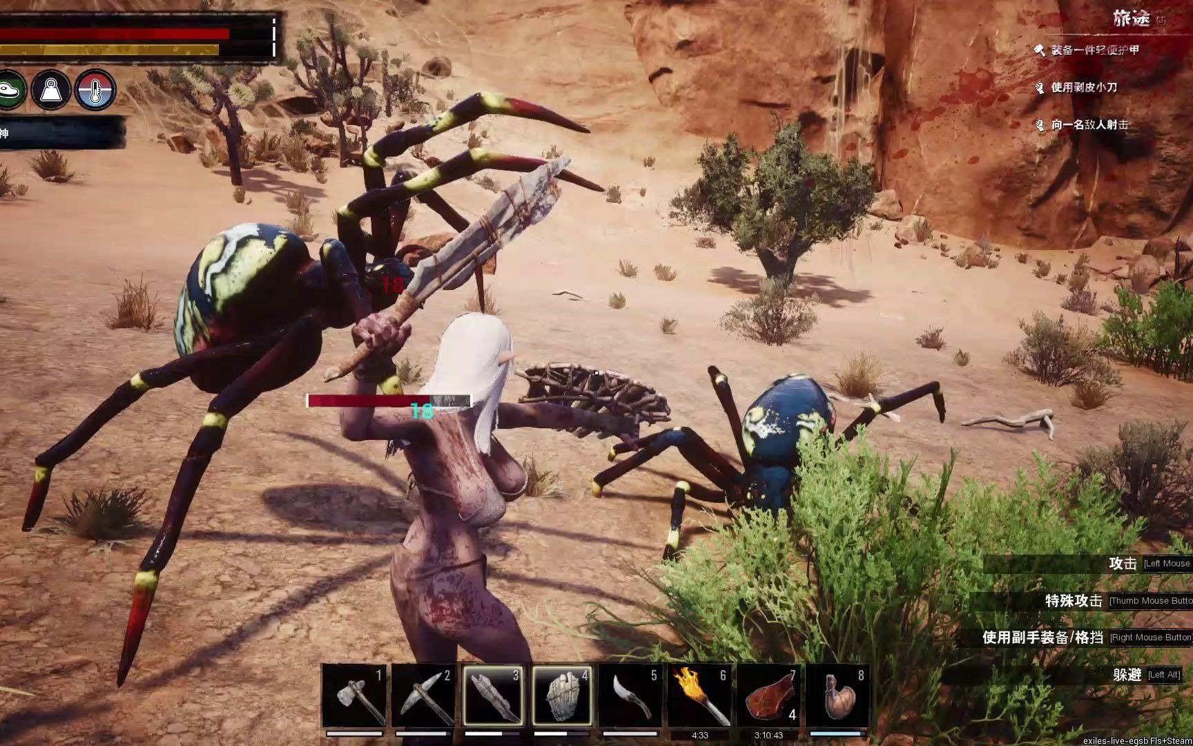 流放者柯南conanexiles路遇蜘蛛陷阱