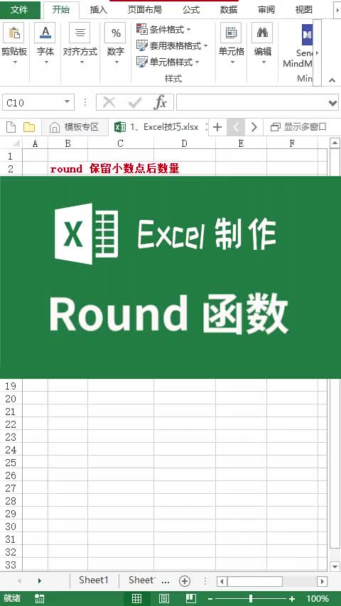 round函数常州电脑哪能学办公培训磁针教育哔哩哔哩bilibili