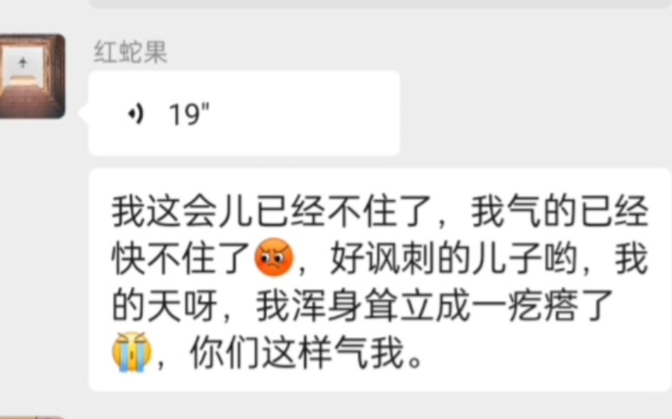 万人迷《被黑粉气的快不中了》《耸立成一疙瘩了》