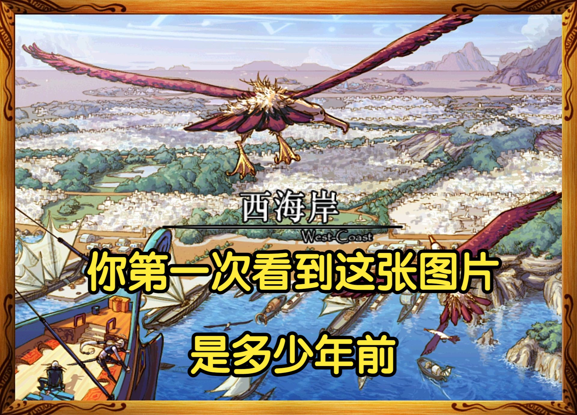 dnf60版本第一次大改版的时候,第五章进化之光