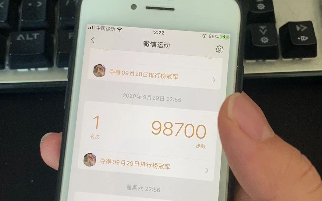 微信运动排名第一都是这样玩的,你用过吗?哔哩哔哩bilibili