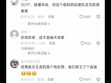 #网友热评#网友神评哔哩哔哩bilibili