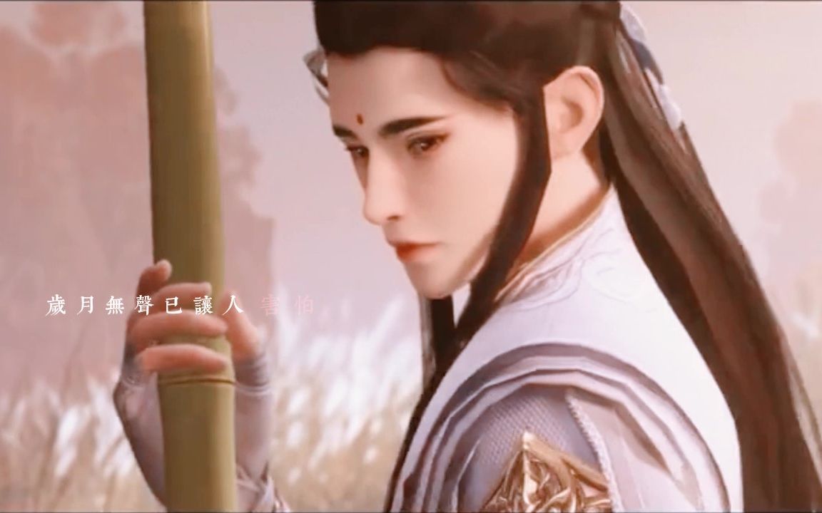 【师兄弟】“承认吧,你还爱他眉间的朱砂”哔哩哔哩bilibili