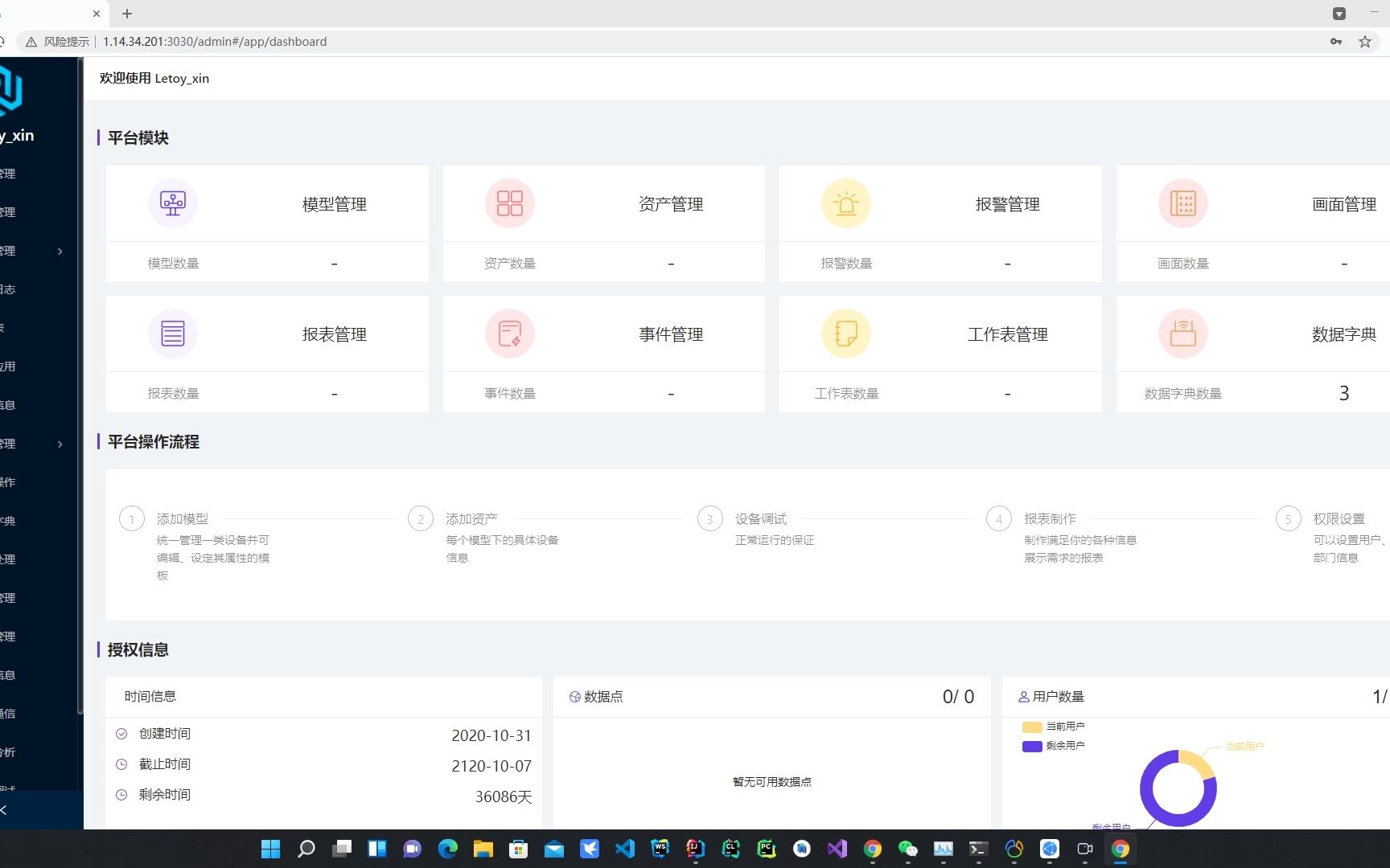 获取机器码