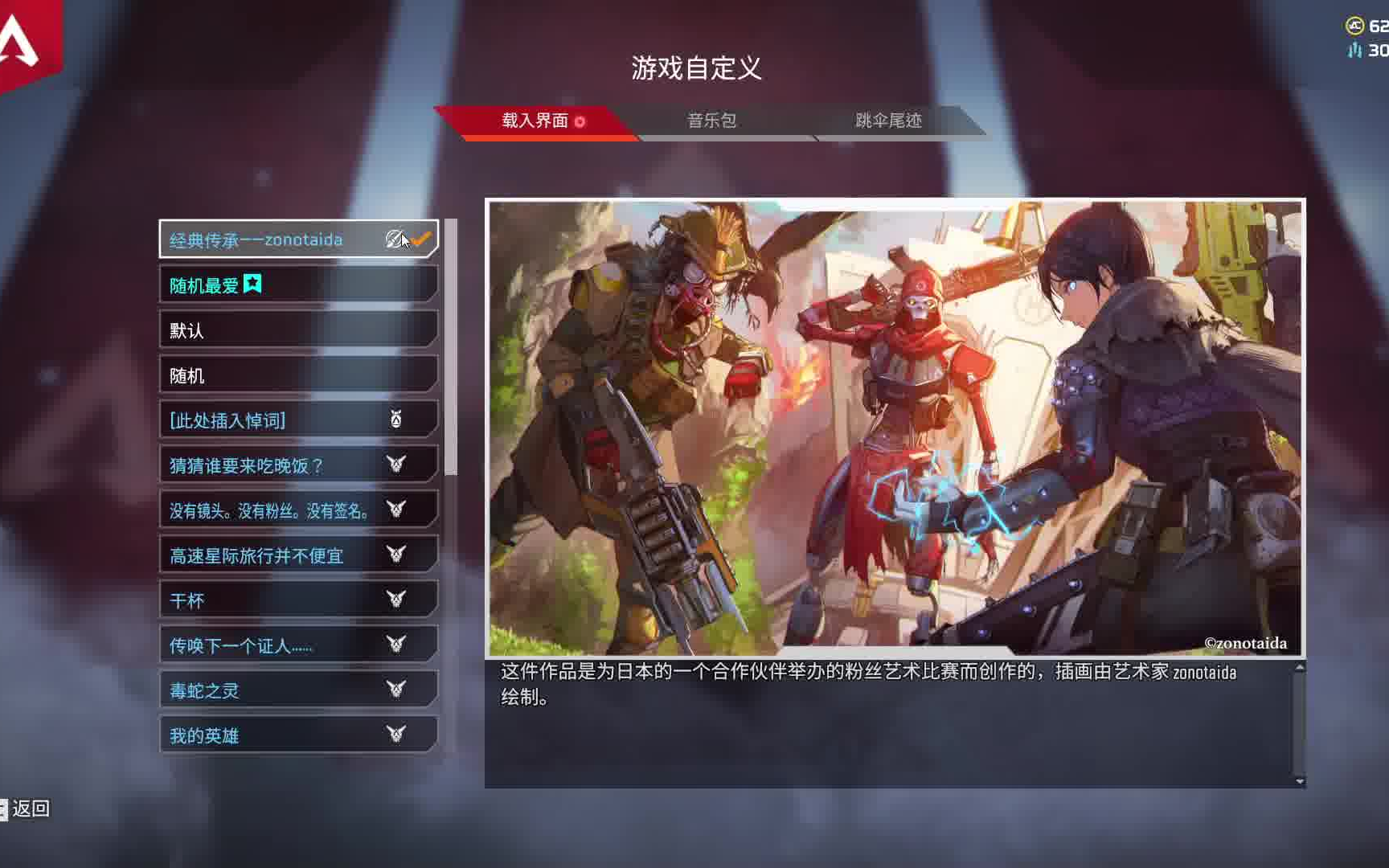 apextwitch的掉宝活动载入壁纸全部集齐