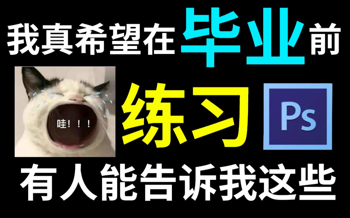 免费领素材:ps教你如何把女朋友的模糊图片变清楚ps教程图文来了创作灵感/PS课免费学/2023新版/内含素材/PS软件/每日一练/初学副业/PS教程哔哩哔哩...