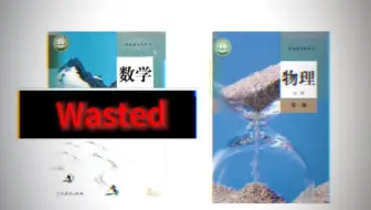 谁才是最难学科？