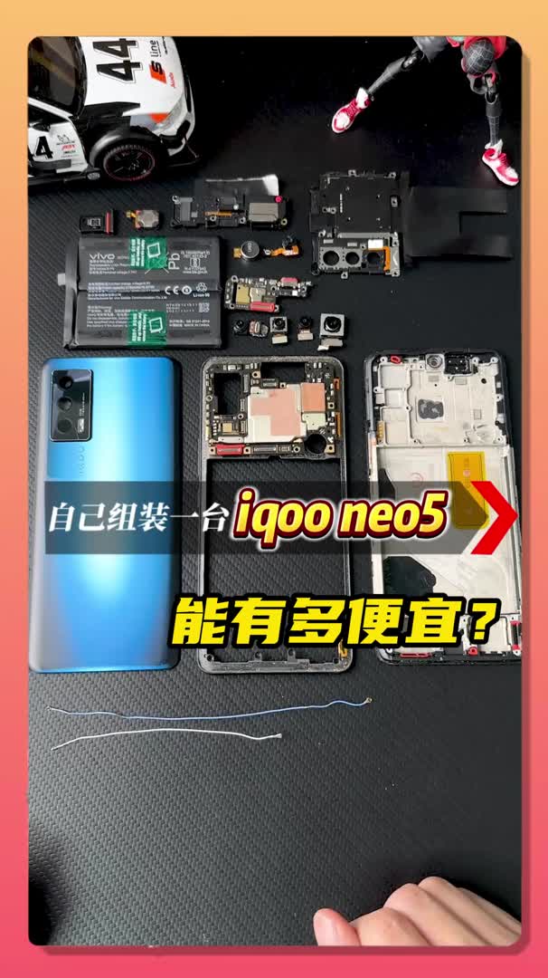 从网上买配件,自己手搓一台iqoo neo5哔哩哔哩bilibili