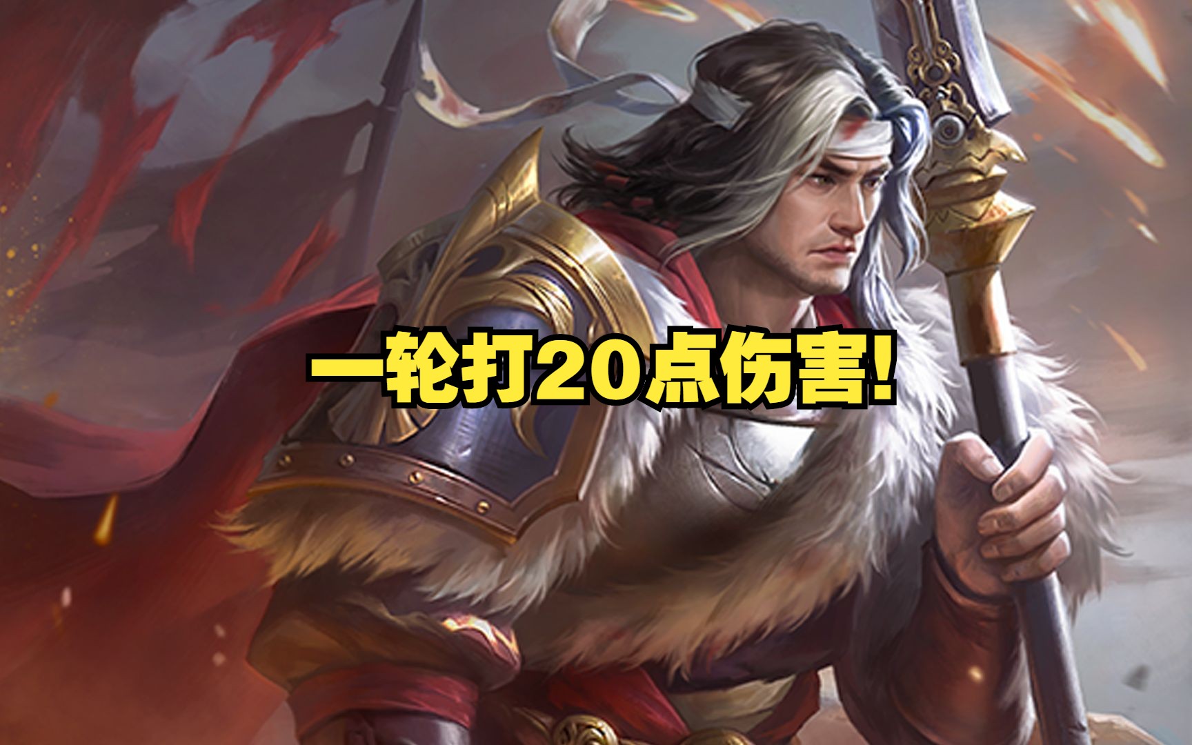 乐就一轮20点伤害,烈淬刀加雷击的恐怖输出!